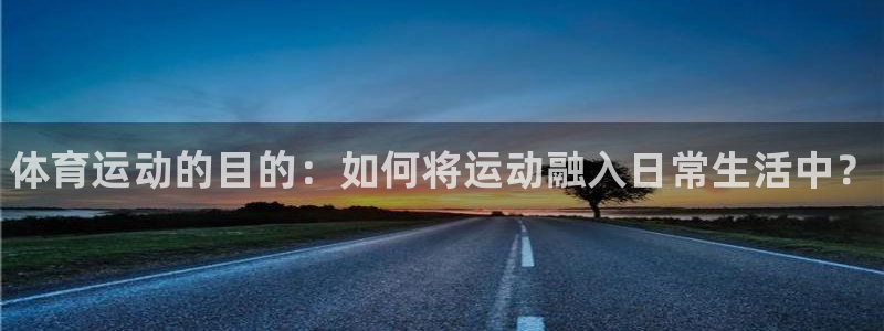 JJB竞技宝官方正版app娱乐是那个系列的台子：体育